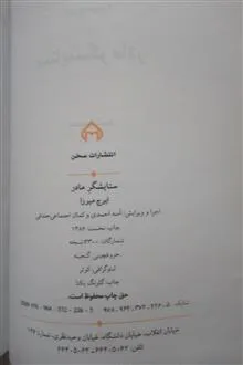 ستایشگر