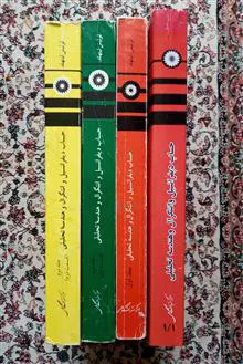 حساب