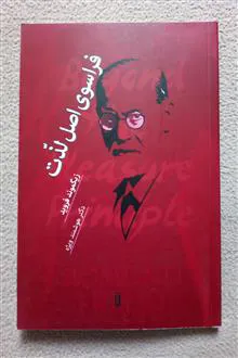 فراسوی