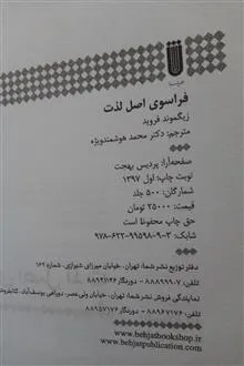 فراسوی