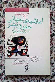 اعلامیه