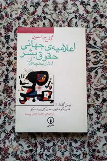 اعلامیه