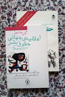 اعلامیه