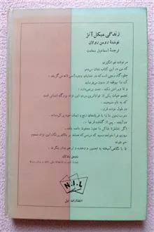 زندگی