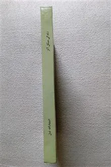 زندگی