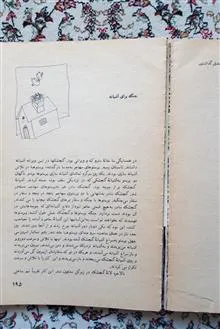 حیوان