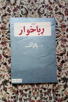 گبسک