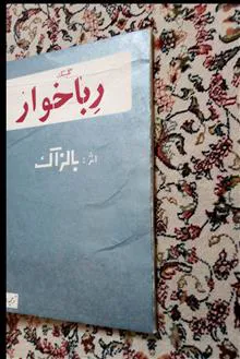 گبسک