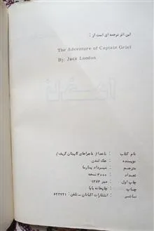 ناخدا