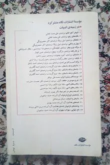 چشمهایش