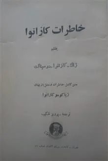 خاطرات