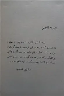 خاطرات