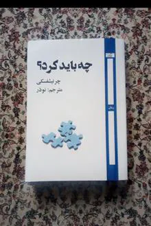 چه
