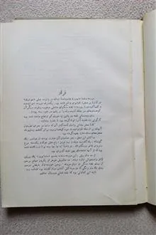 نامه