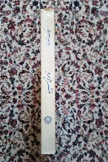 خاموشی
