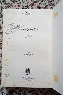 وجدان