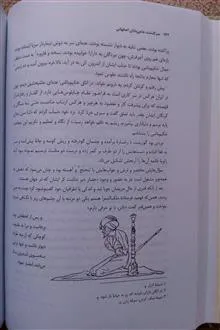 سرگذشت