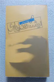 نیشخند