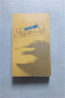 نیشخند