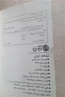 نیشخند