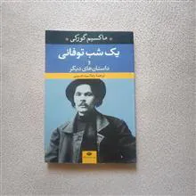یک