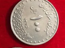 سکه