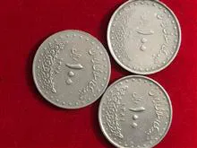سکه