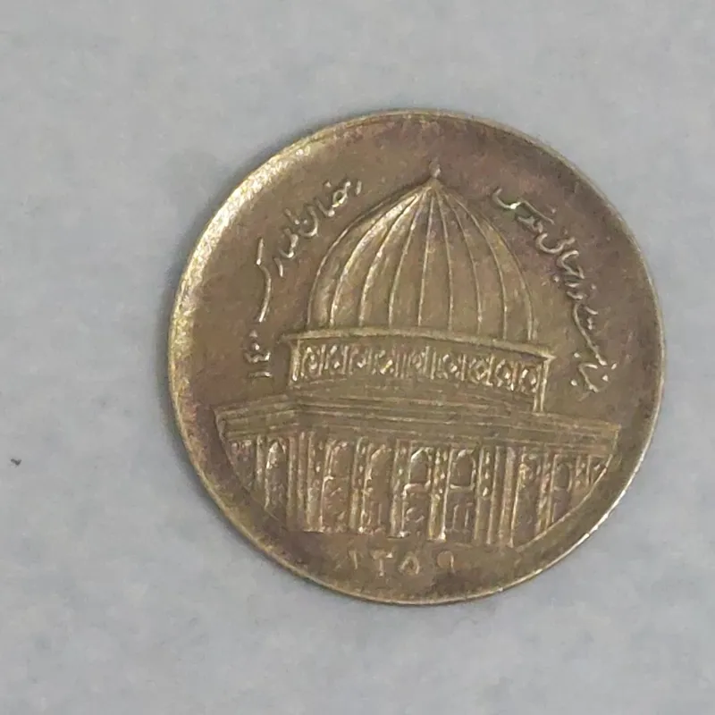 سکه یک ریالی قدس