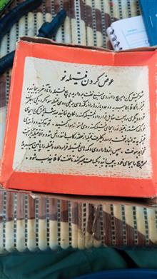 فیتیله
