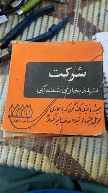 فیتیله