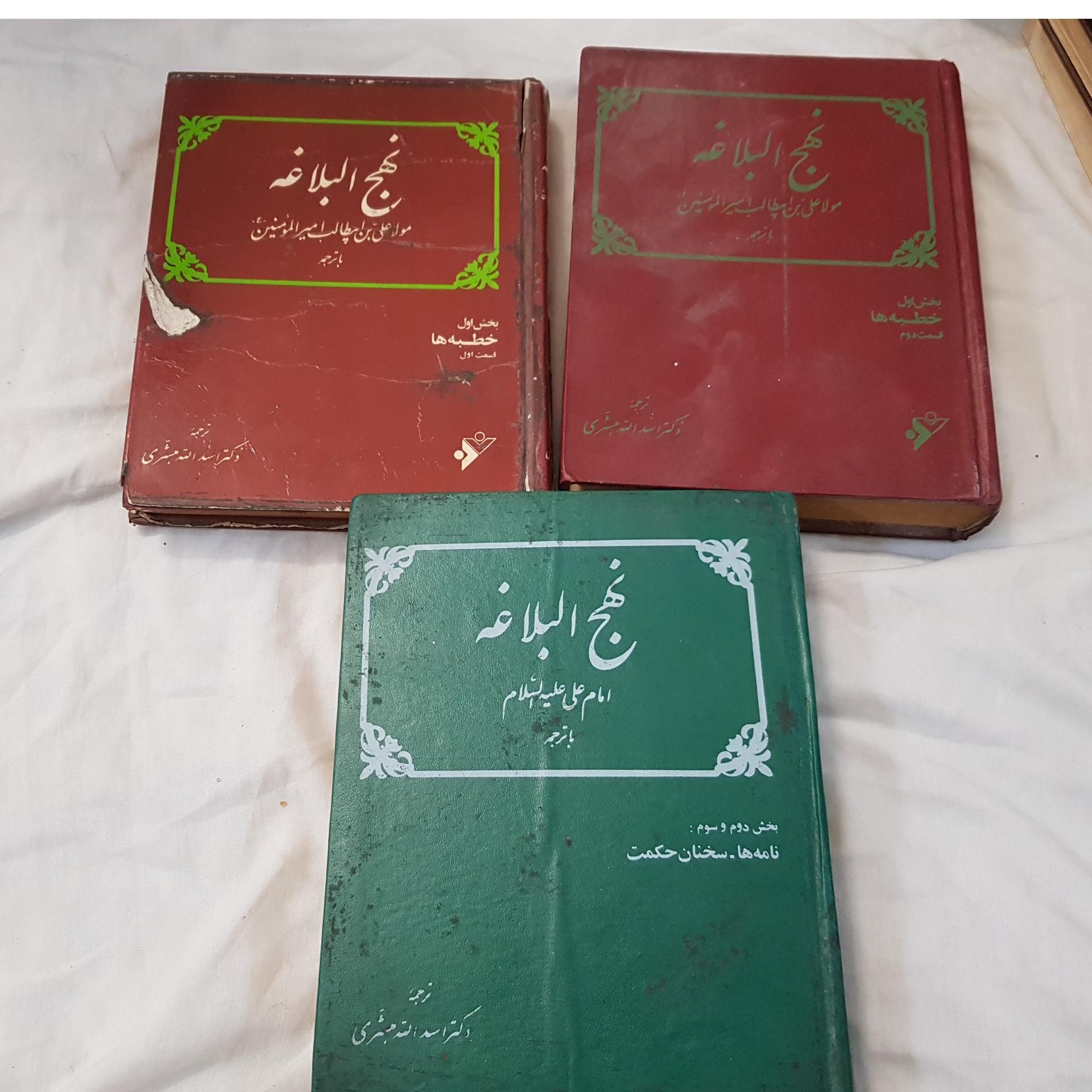 3عدد نهج البلاغه قدیمی طبق عکس
