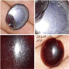 عقیق