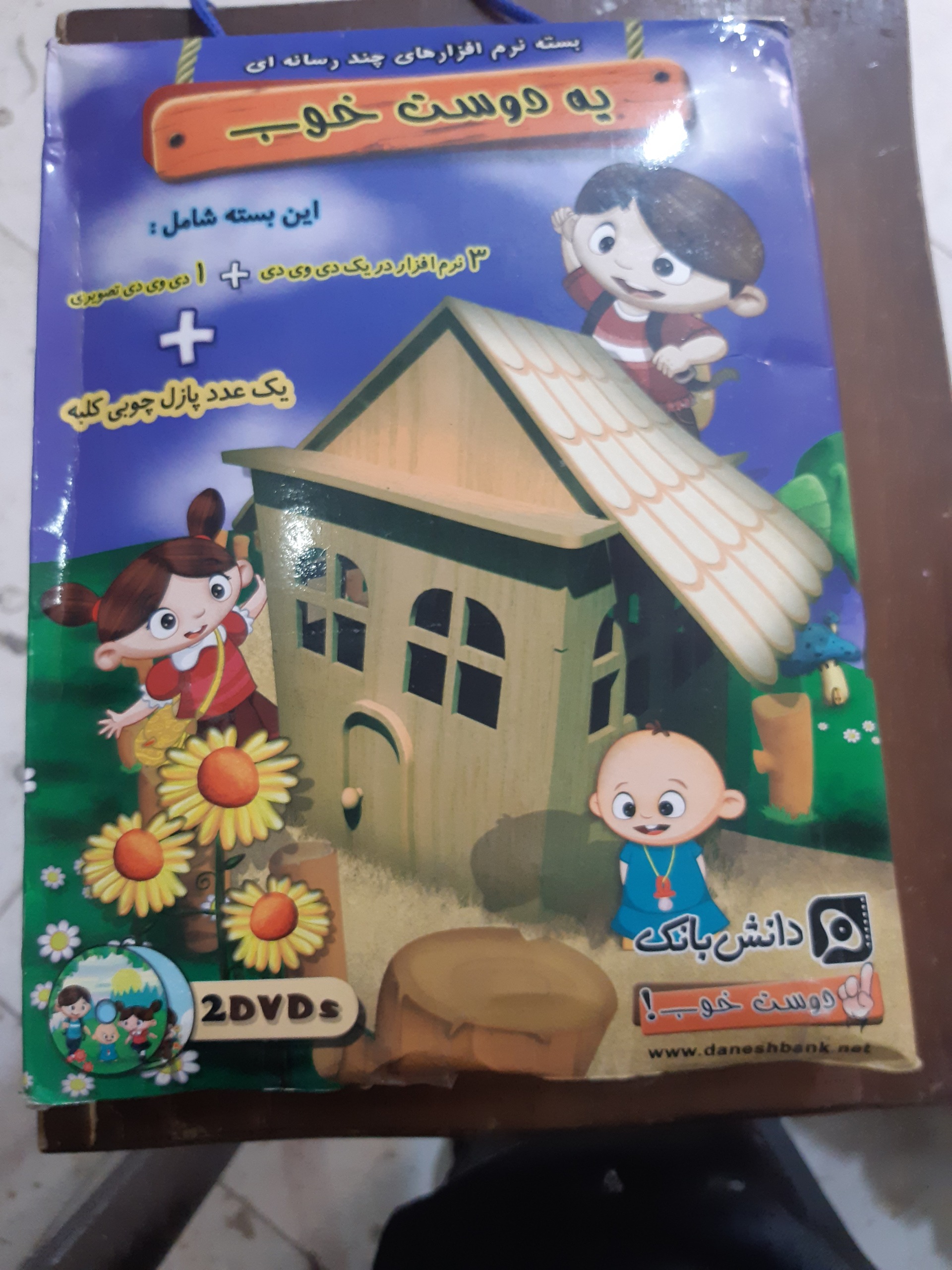 بسته نرم افزارری چندرسانه ای