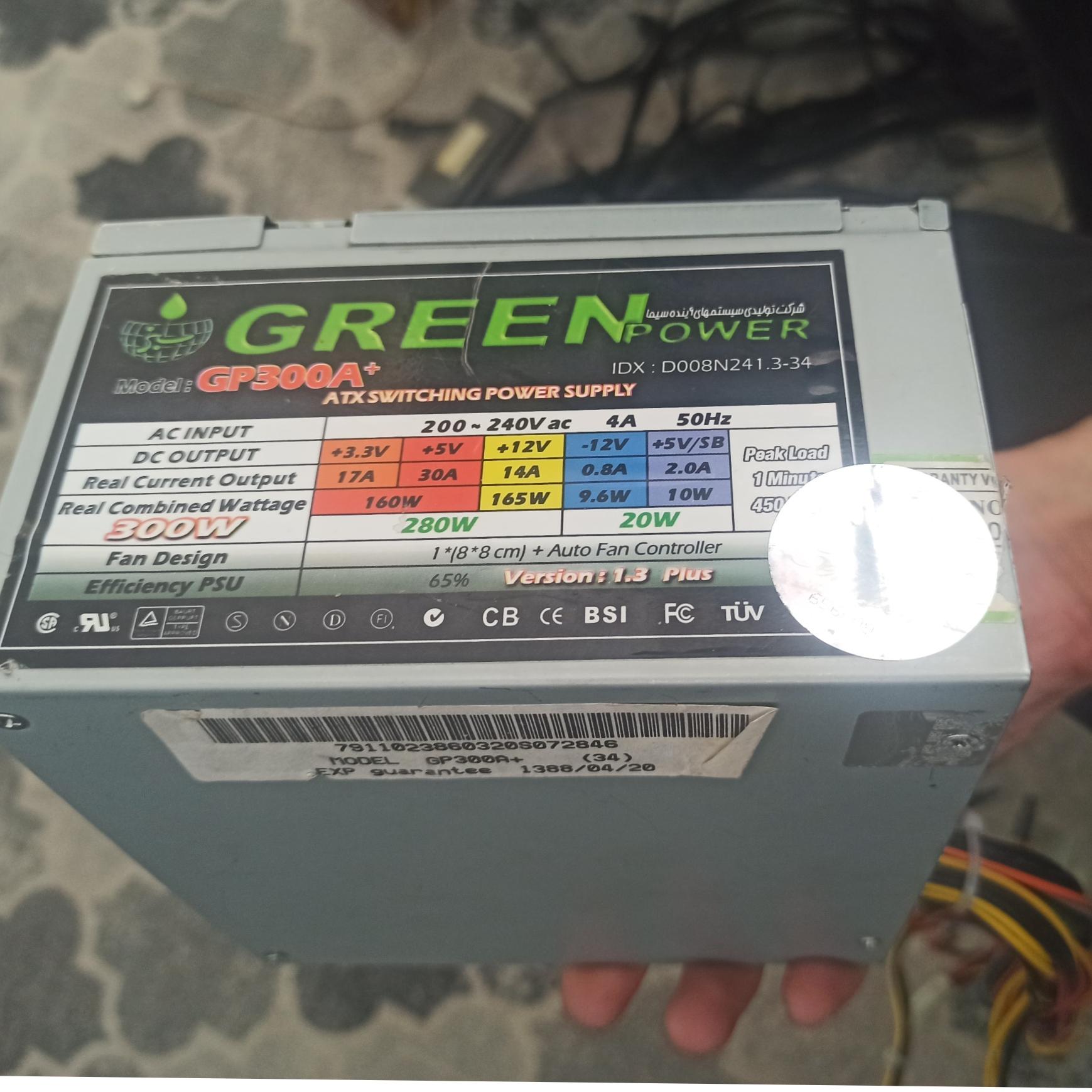 پاور گرین 300w