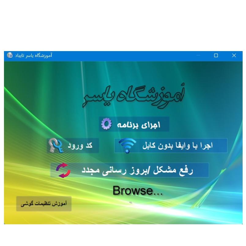 انتقال گوشی به دیتا پروژکتور