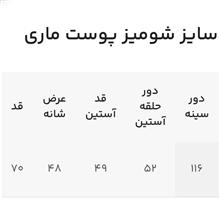 شومیز