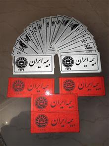 برچسب