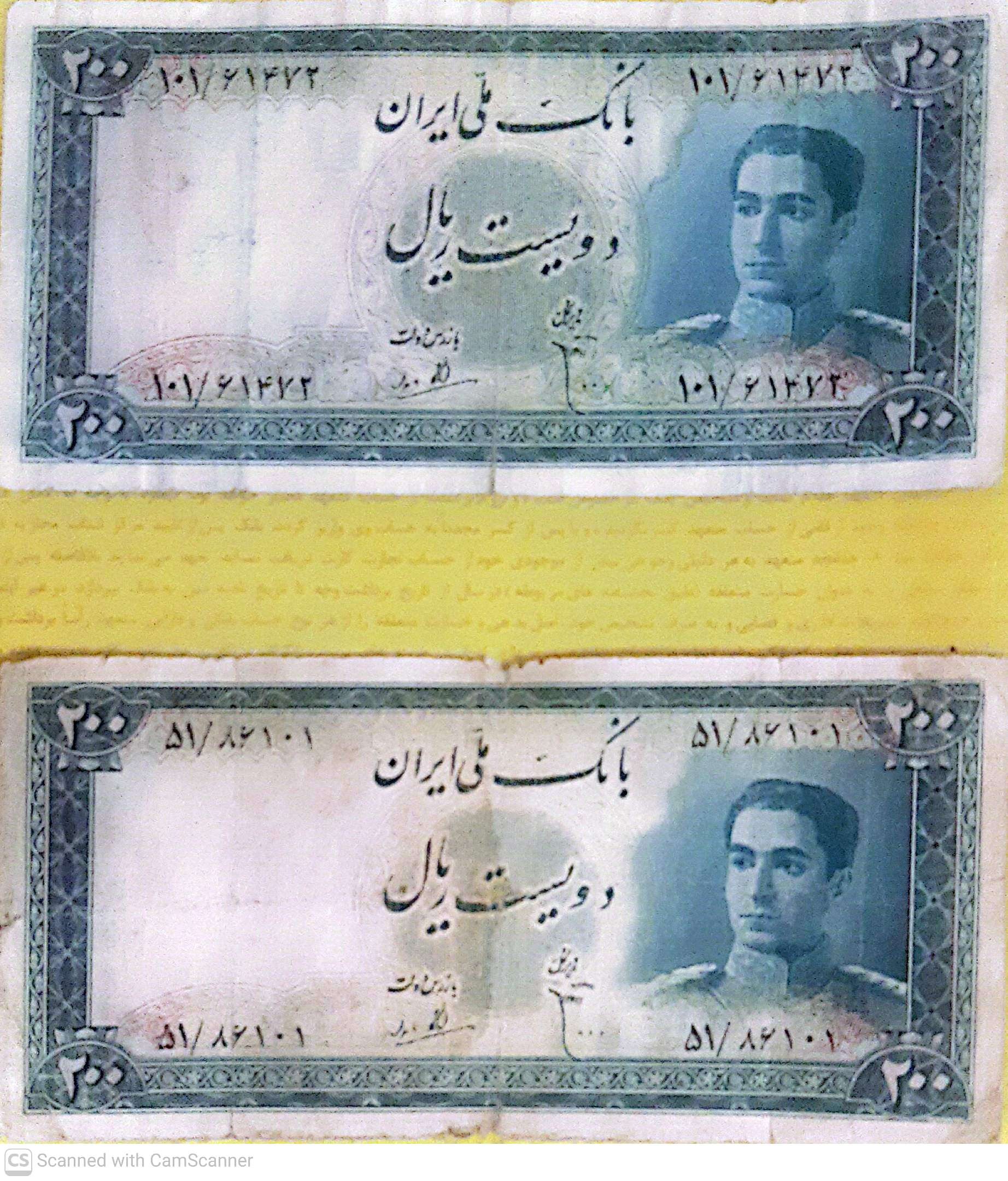 دو عدد اسکناس دویست ریال 1327