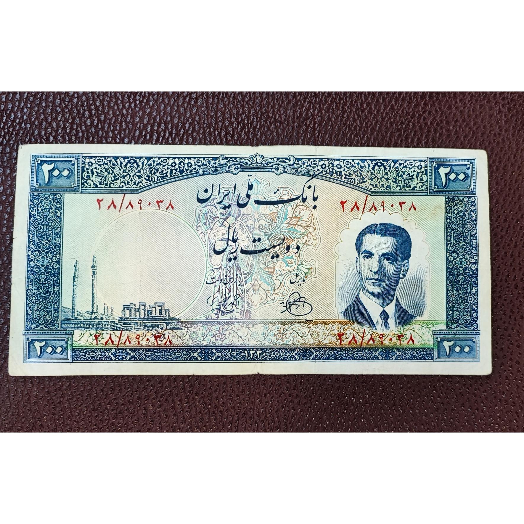 اسکناس 200 ریالی کراواتی محمدرضاشاه