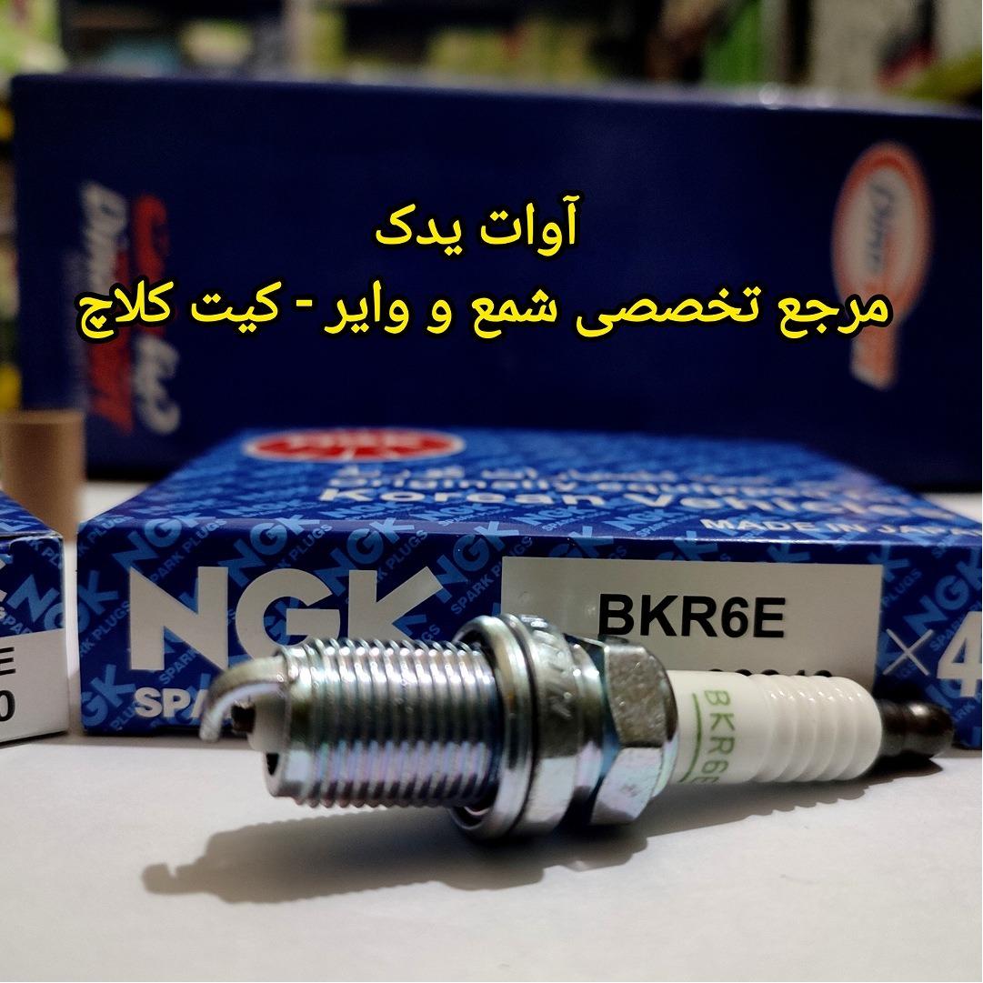 شمع NGK ان جی کا هیوندای پایه کوتاه (چینی) گرید A