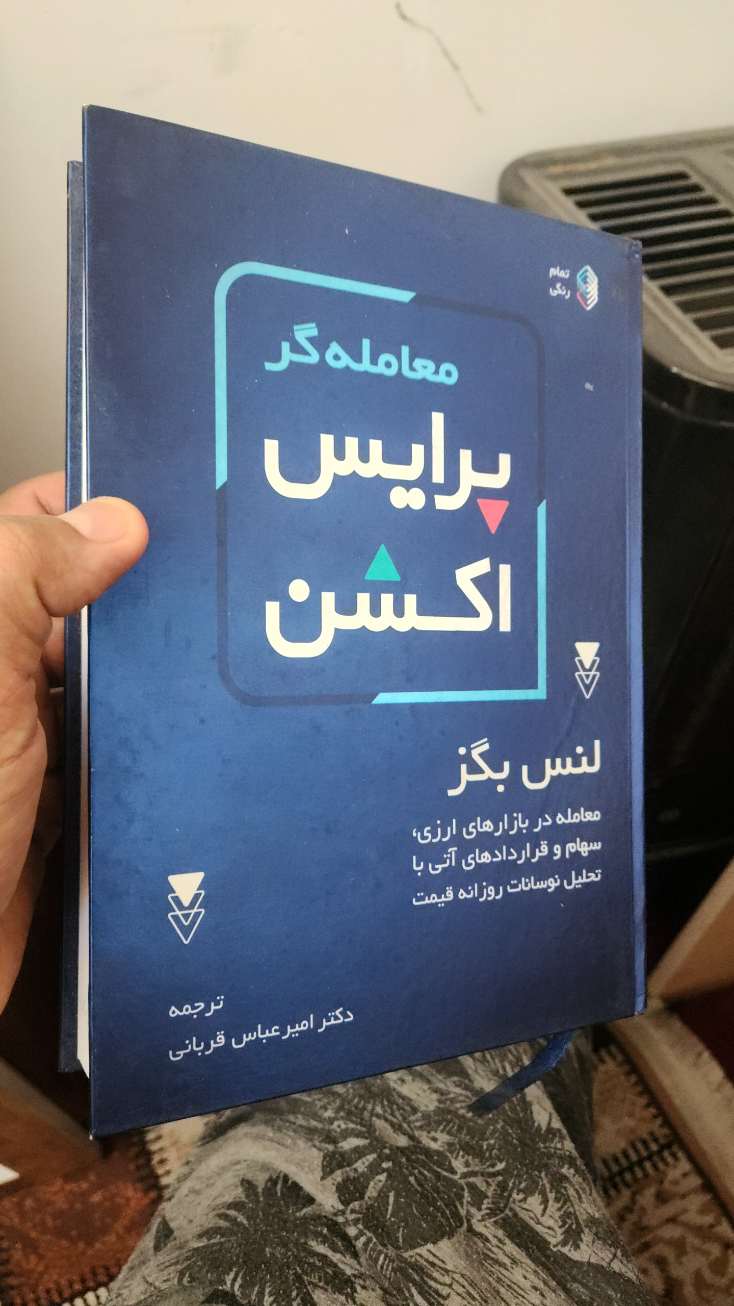 کتاب معامله گر پرایس اکشن لنس بگز