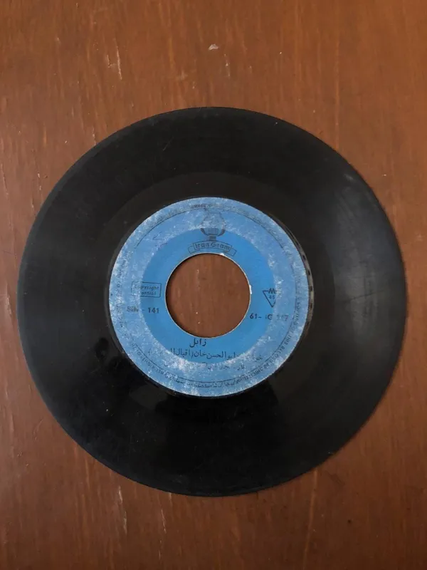 صحفه قدیمی گرام