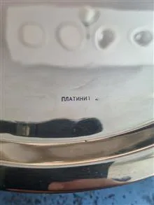 سینی