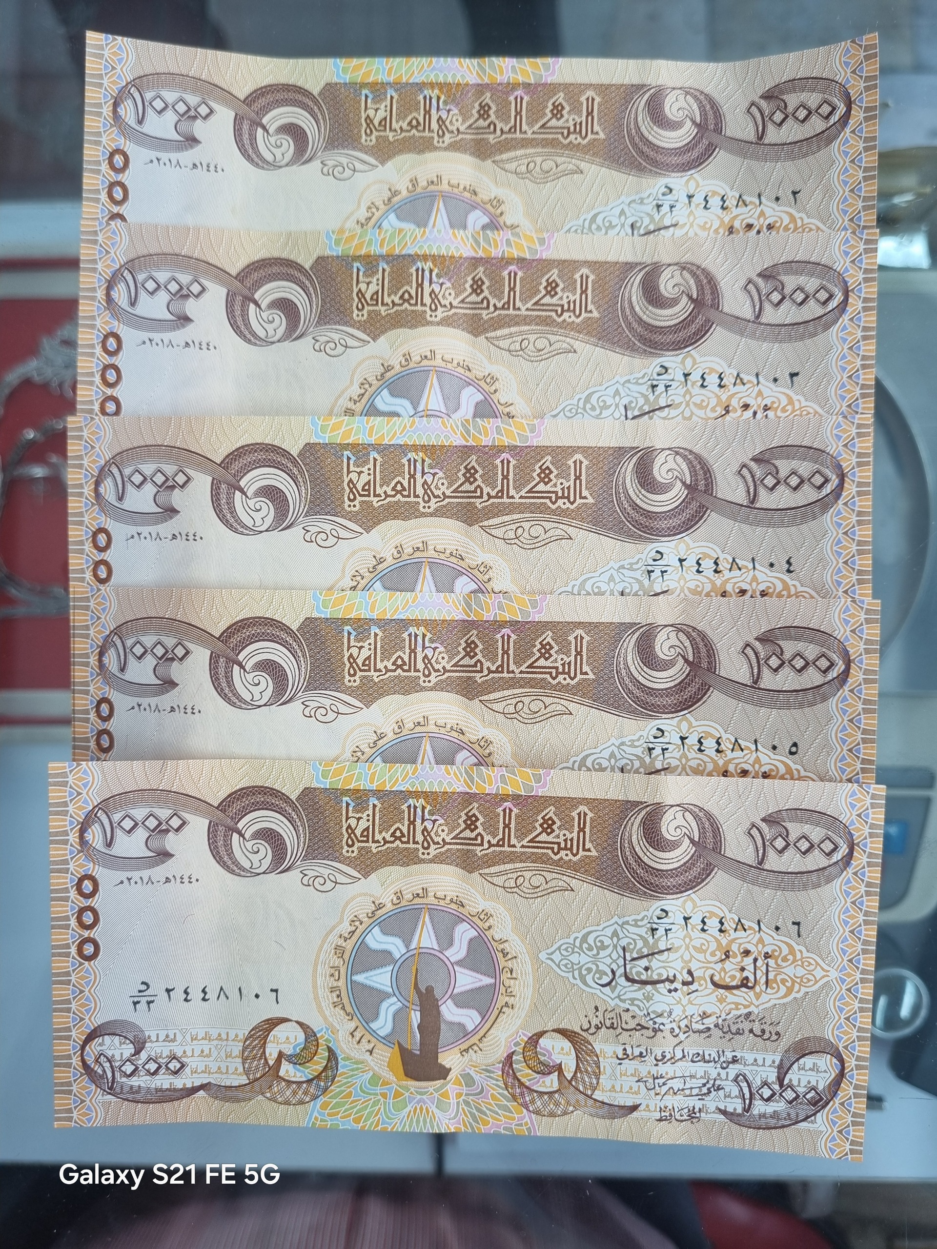 اسکناس هزار دینار عراقی