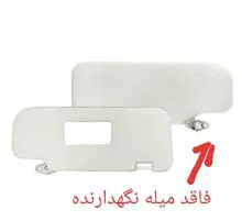 آفتابگیر