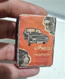 کبریت