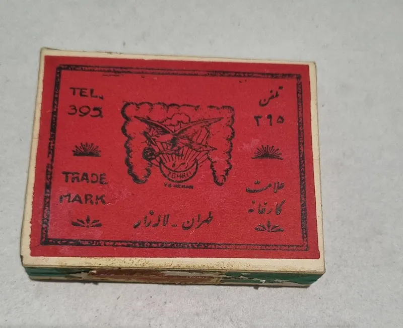 پاکت  سیگار قاجاری زهره