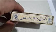 پاکت