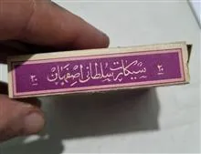 پاکت