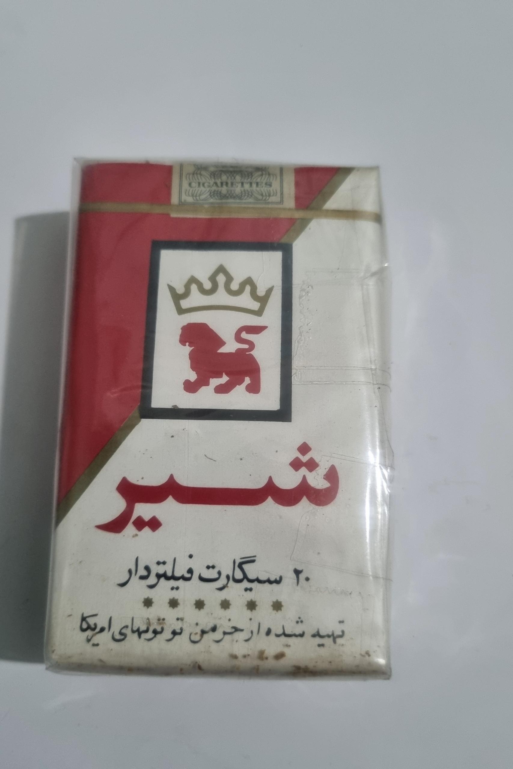 پاکت سیگار شیر بسیار کمیاب